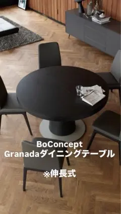 2026年最新】BoConcept 天板の形状：円型 ダイニングテーブルの人気