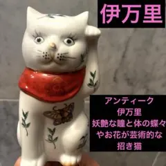 2026年最新】伊万里招き猫の人気アイテム - メルカリ