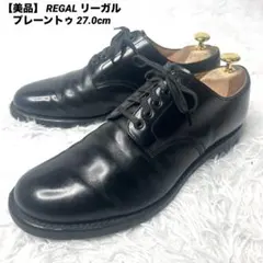 2026年最新】ポストマンシューズ リーガルの人気アイテム - メルカリ