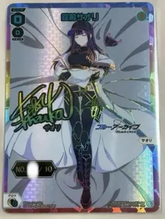 2026年最新】ブルーアーカイブ -Blue Archive- サオリ 1/7の人気