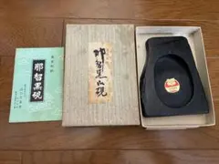 2026年最新】山口光峯堂の人気アイテム - メルカリ