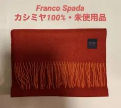 2026年最新】フランコスパダ マフラーの人気アイテム - メルカリ