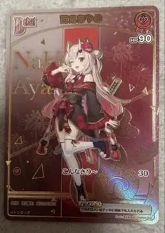 2026年最新】百鬼あやめ HRの人気アイテム - メルカリ