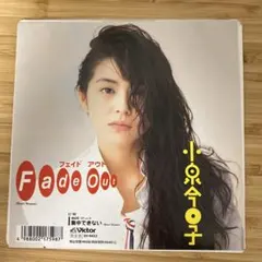 2026年最新】Fade Out 小泉今日子の人気アイテム - メルカリ