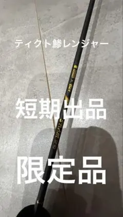 2026年最新】アジングロッド ティクトの人気アイテム - メルカリ
