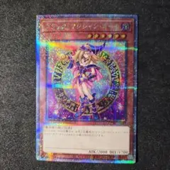 2026年最新】ブラック・マジシャン・ガール 25thの人気アイテム - メルカリ