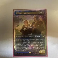 2026年最新】チョコボバンドル 第三の座、エメトセルクの人気アイテム