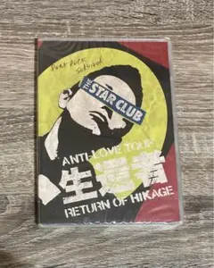 2026年最新】the star club dvdの人気アイテム - メルカリ