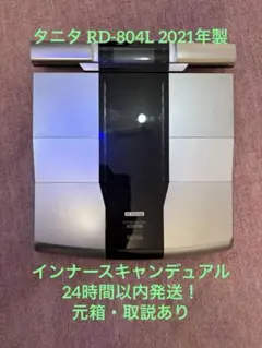 2026年最新】rd-804lの人気アイテム - メルカリ