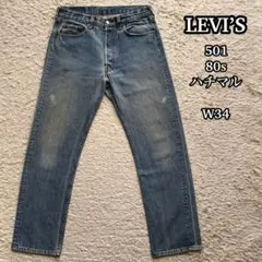 2026年最新】501 ハチマルの人気アイテム - メルカリ