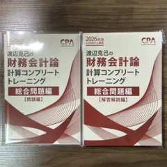 2026年最新】財務コントレの人気アイテム - メルカリ