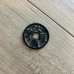 2026年最新】安南銭の人気アイテム - メルカリ