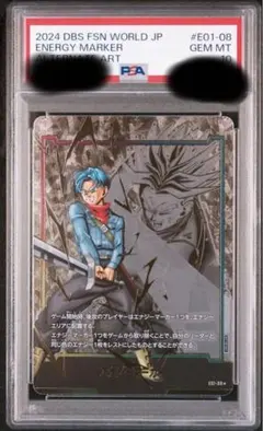 2026年最新】エナジーマーカー psa10 トランクスの人気アイテム - メルカリ