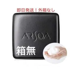 ちょんた様専用、アルソア石鹸赤と黒 S115411134 - 洗顔料SDカード1〜4