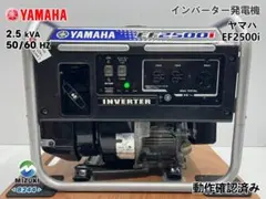 2026年最新】ヤマハ発電機ef2500iの人気アイテム - メルカリ