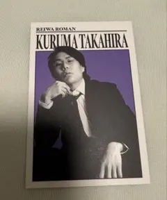 2026年最新】令和ロマン コレカの人気アイテム - メルカリ