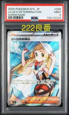 2026年最新】リーリエ srの人気アイテム - メルカリ