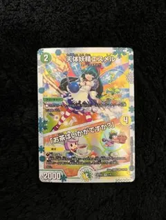 2026年最新】エスメル 神アートの人気アイテム - メルカリ