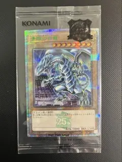 2026年最新】青眼の白龍 決闘者伝説 25thの人気アイテム - メルカリ