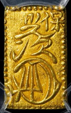 2026年最新】安政二分判金の人気アイテム - メルカリ