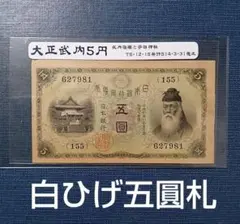 2026年最新】武内 大正 1円の人気アイテム - メルカリ