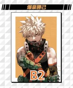 2026年最新】リッチポスター ヒロアカ b2の人気アイテム - メルカリ