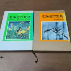 2026年最新】週刊 野鳥の世界の人気アイテム - メルカリ