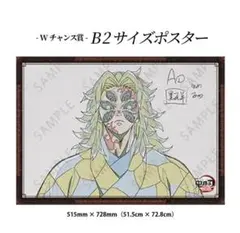 2026年最新】黒死牟 b2の人気アイテム - メルカリ