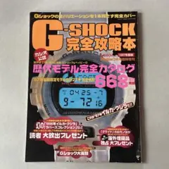 2026年最新】G-Shock マンガの人気アイテム - メルカリ