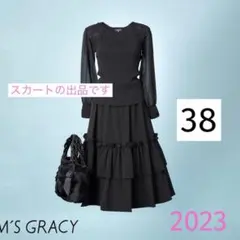 2026年最新】エムズグレイシー カタログの人気アイテム - メルカリ