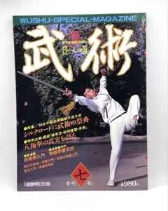 2026年最新】詠春拳 本の人気アイテム - メルカリ