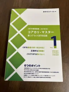 2026年最新】コアカリマスターの人気アイテム - メルカリ