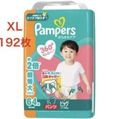 2026年最新】pampers xlの人気アイテム - メルカリ