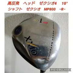 2026年最新】xxio impact powerの人気アイテム - メルカリ