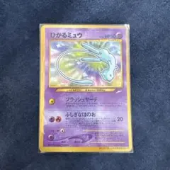 2026年最新】ひかるミュウ エラーの人気アイテム - メルカリ