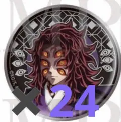 2026年最新】黒死牟の人気アイテム - メルカリ