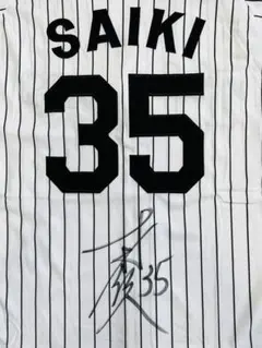 2026年最新】才木浩人 ユニフォームの人気アイテム - メルカリ