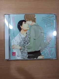 2026年最新】言ノ葉ノ花 cdの人気アイテム - メルカリ