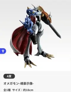 2026年最新】デジモン 一番くじ オメガモンの人気アイテム - メルカリ