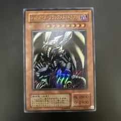 2026年最新】レッドアイズブラックメタルドラゴン 25 アジアの人気