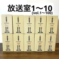 2026年最新】cd 放送室 松本 1の人気アイテム - メルカリ