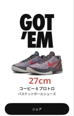 2026年最新】コービー6 27の人気アイテム - メルカリ