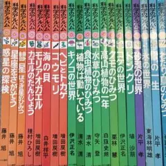 2026年最新】科学のアルバムあかね書房の人気アイテム - メルカリ