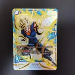 2026年最新】ベジットscrの人気アイテム - メルカリ