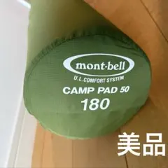 2026年最新】mont-bell マット 180の人気アイテム - メルカリ