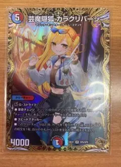 2026年最新】カラクリバーシ 金トレジャーの人気アイテム - メルカリ