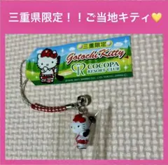 2026年最新】超激レアご当地キティの人気アイテム - メルカリ