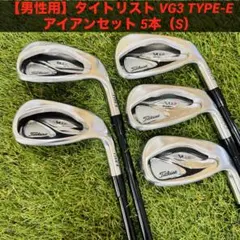 2026年最新】vg3 アイアンの人気アイテム - メルカリ
