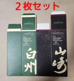 2026年最新】白州12年カートンの人気アイテム - メルカリ