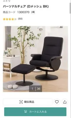 2026年最新】ニトリ オットマンの人気アイテム - メルカリ